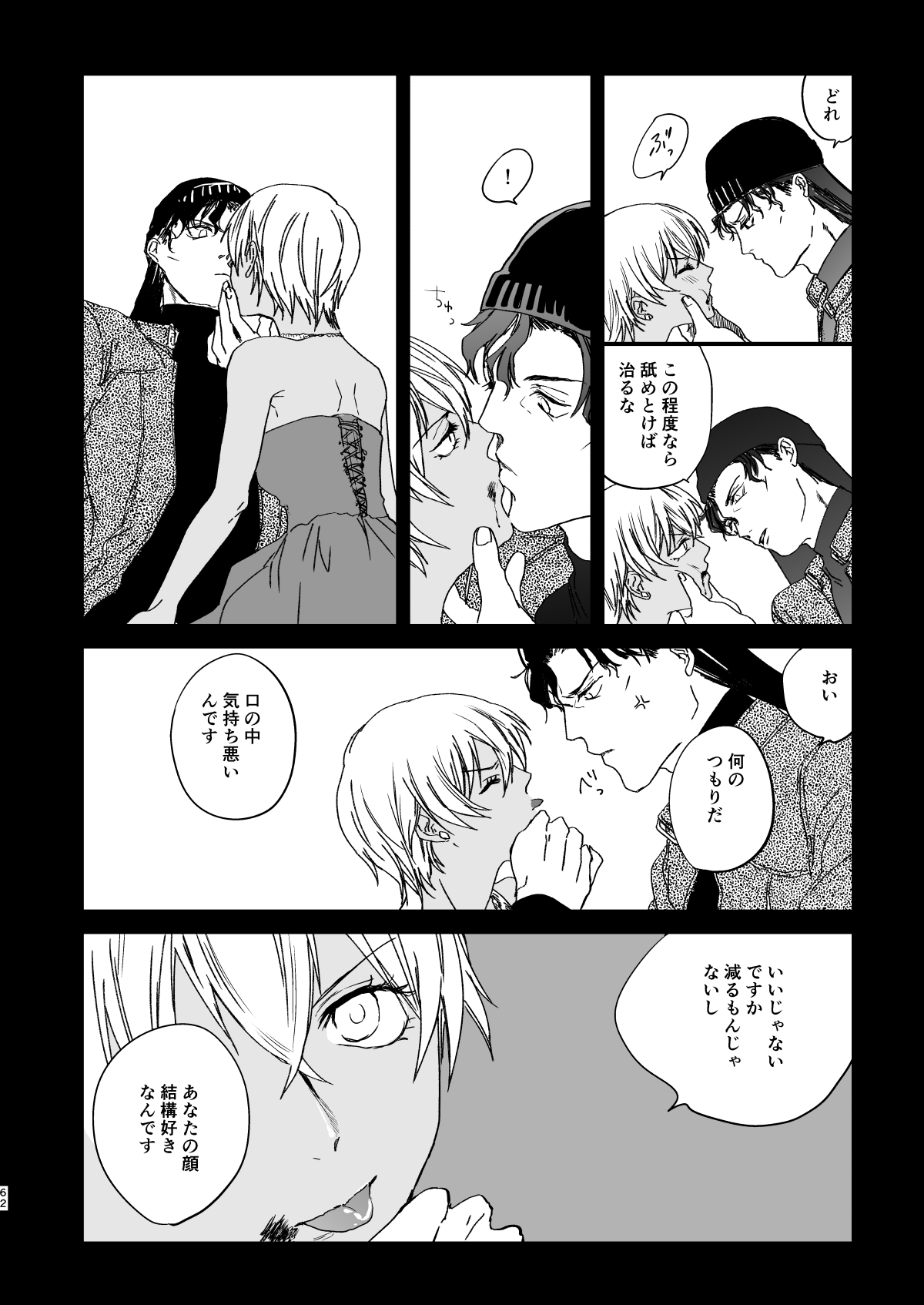 many many thanks - Page 17