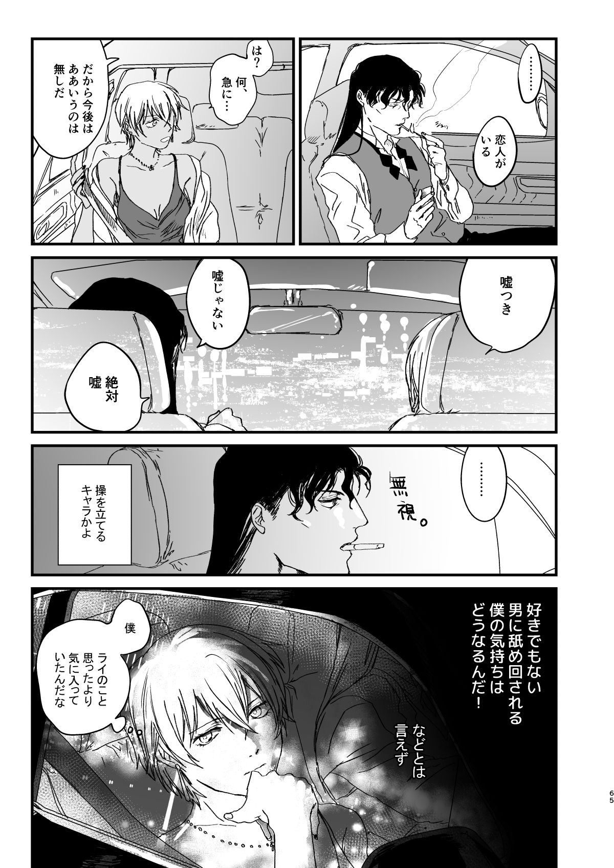 many many thanks - Page 20