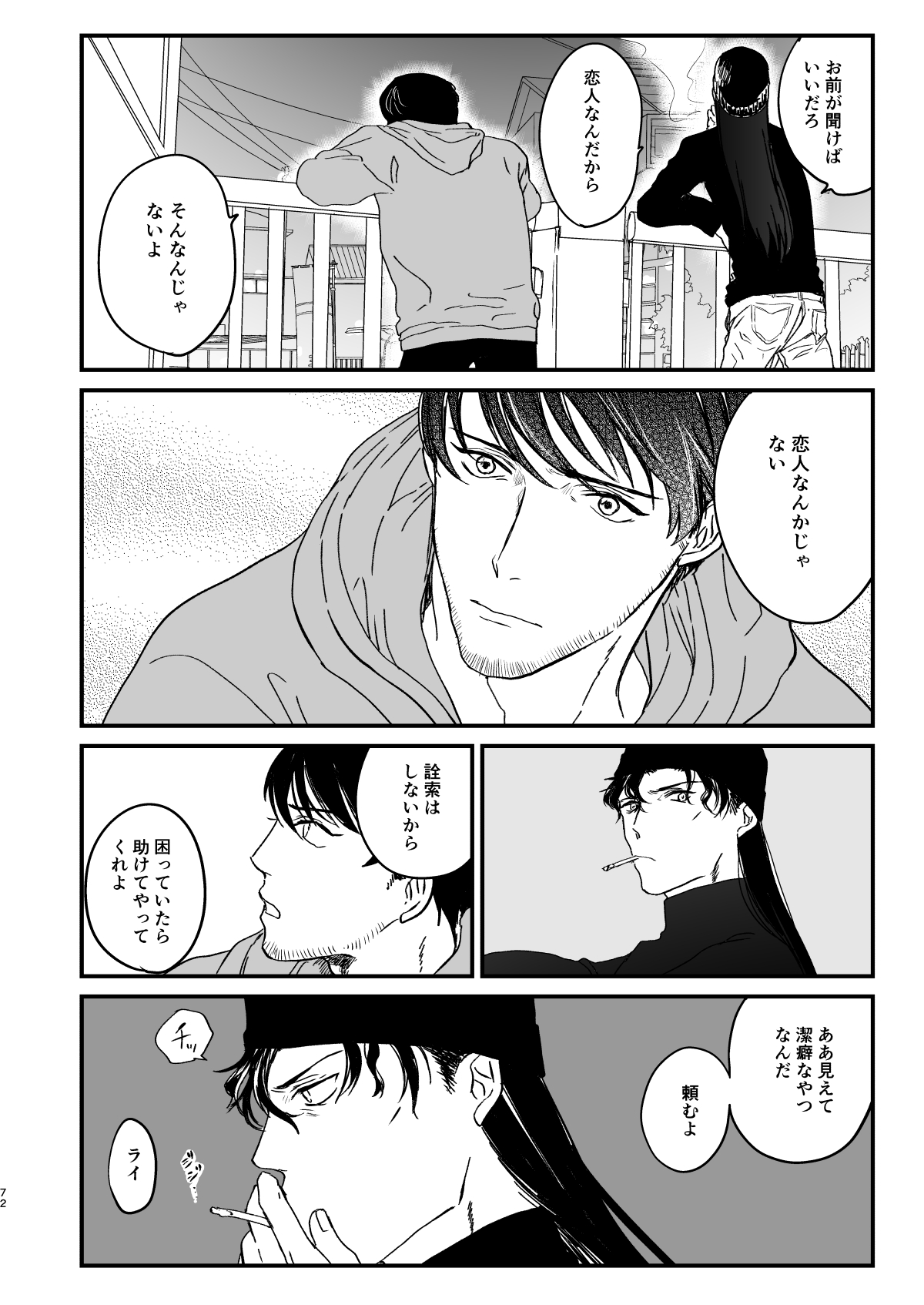 many many thanks - Page 27
