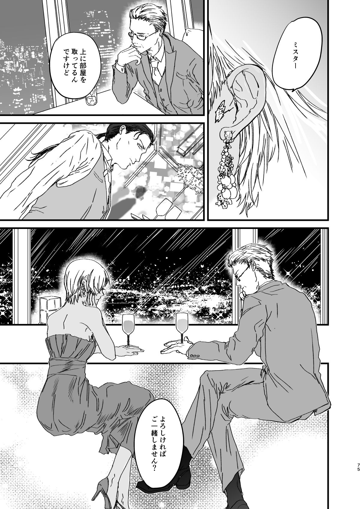 many many thanks - Page 30
