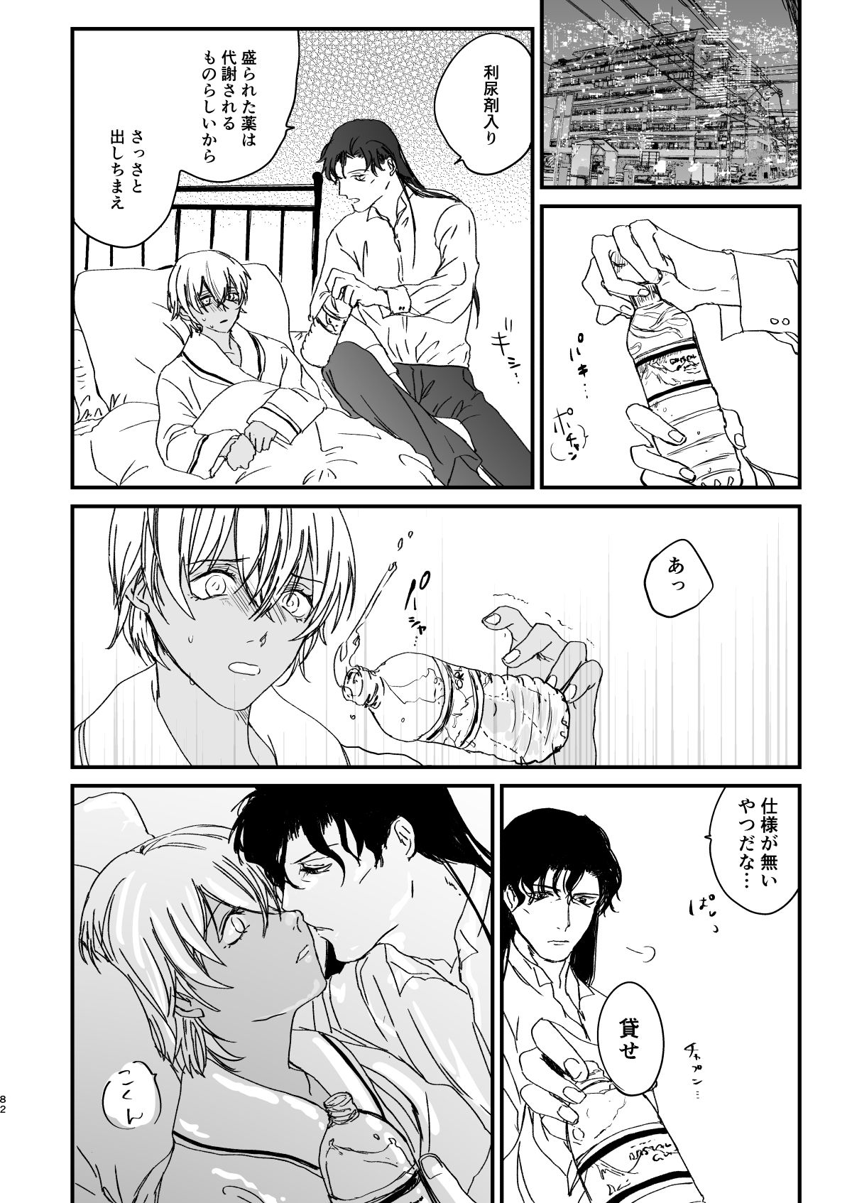 many many thanks - Page 37