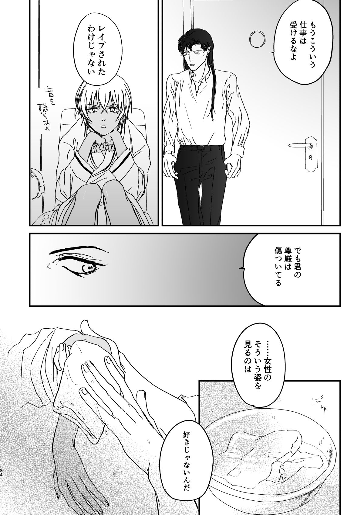 many many thanks - Page 39