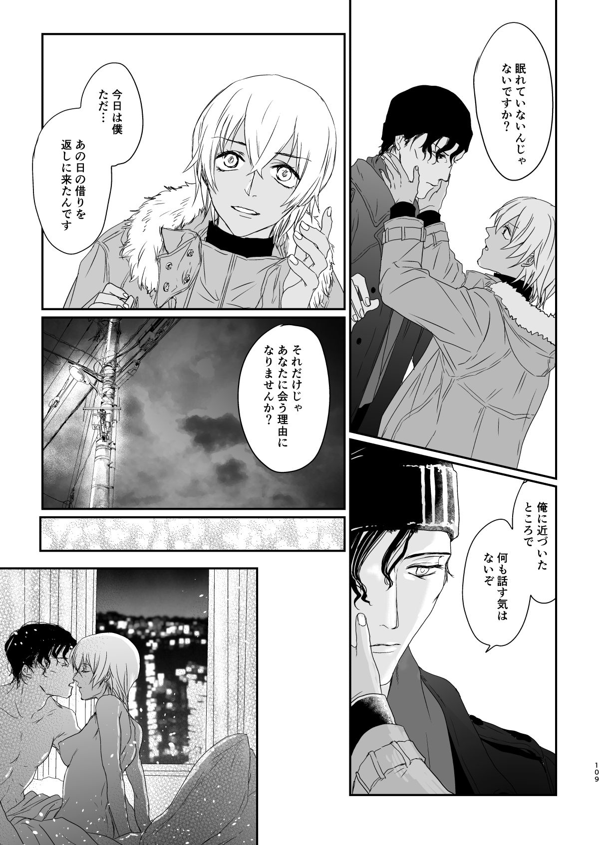 many many thanks - Page 65