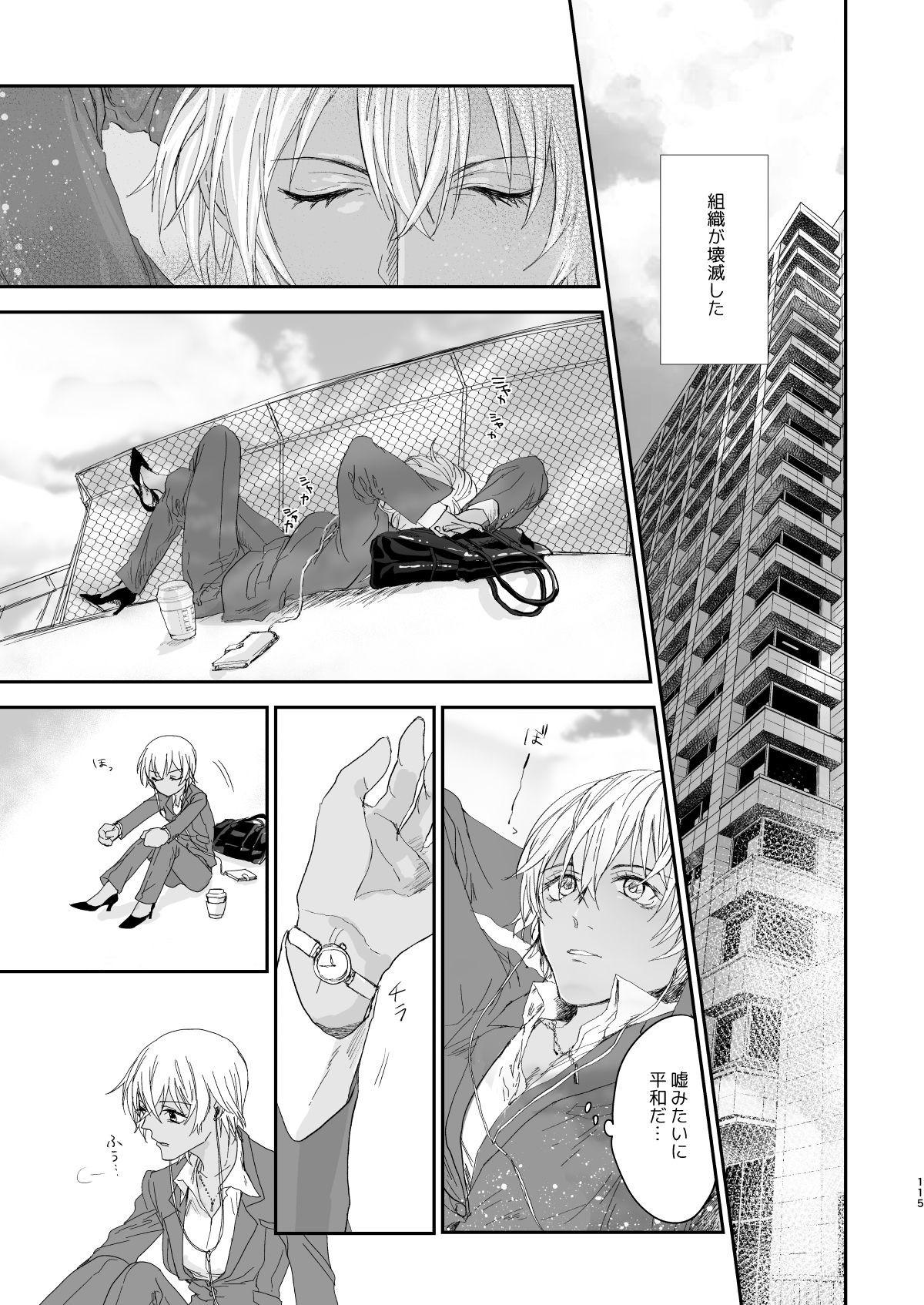 many many thanks - Page 72