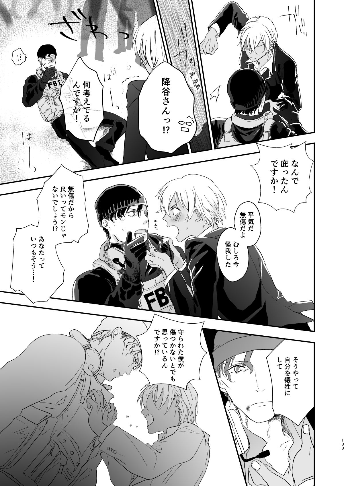 many many thanks - Page 90
