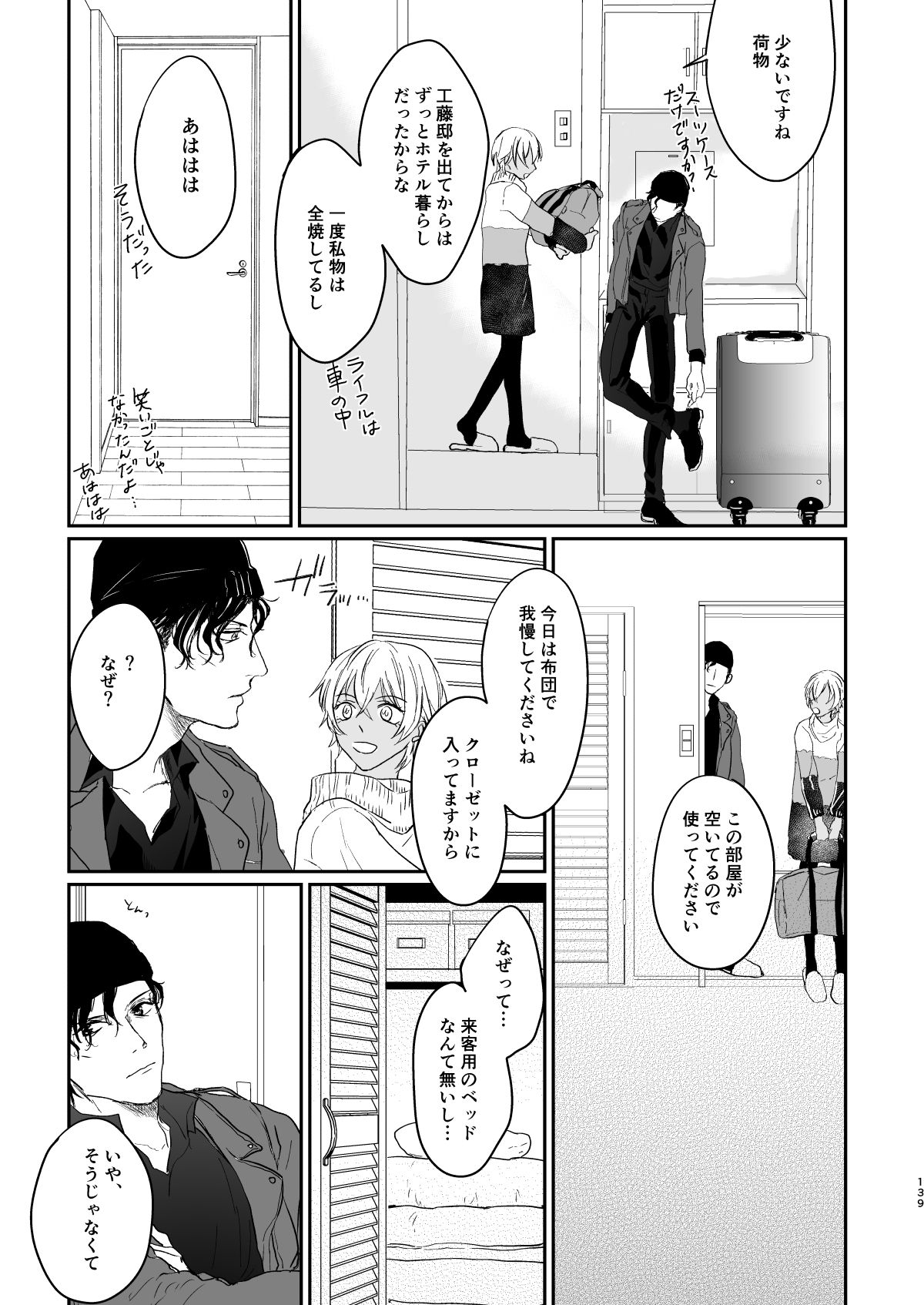 many many thanks - Page 96