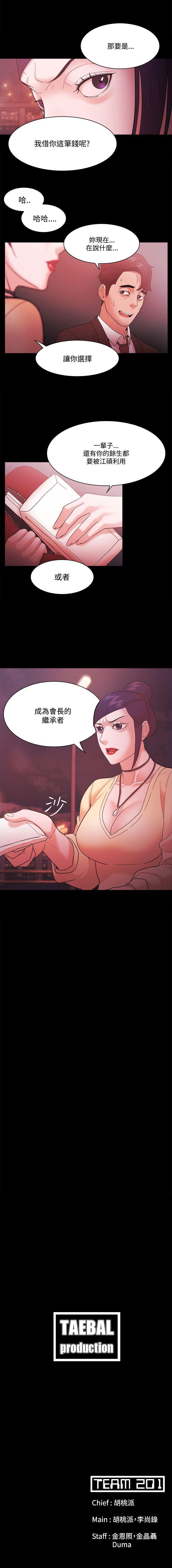 Loser 1-74 - Page 227