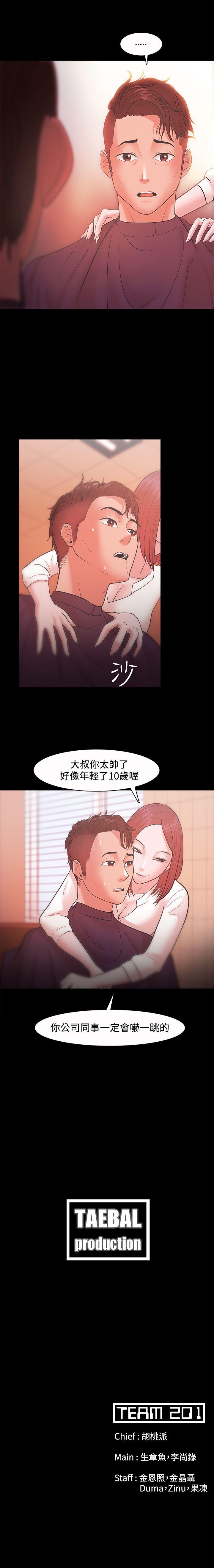 Loser 1-74 - Page 87