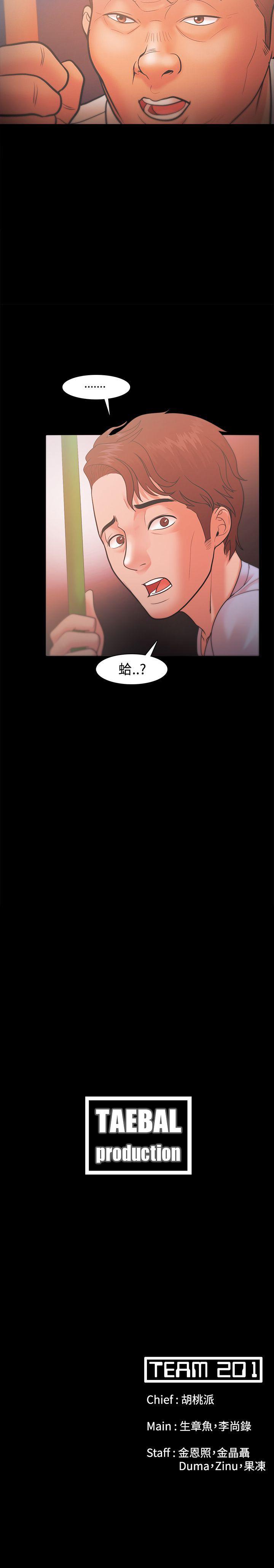 Loser 1-74 - Page 92