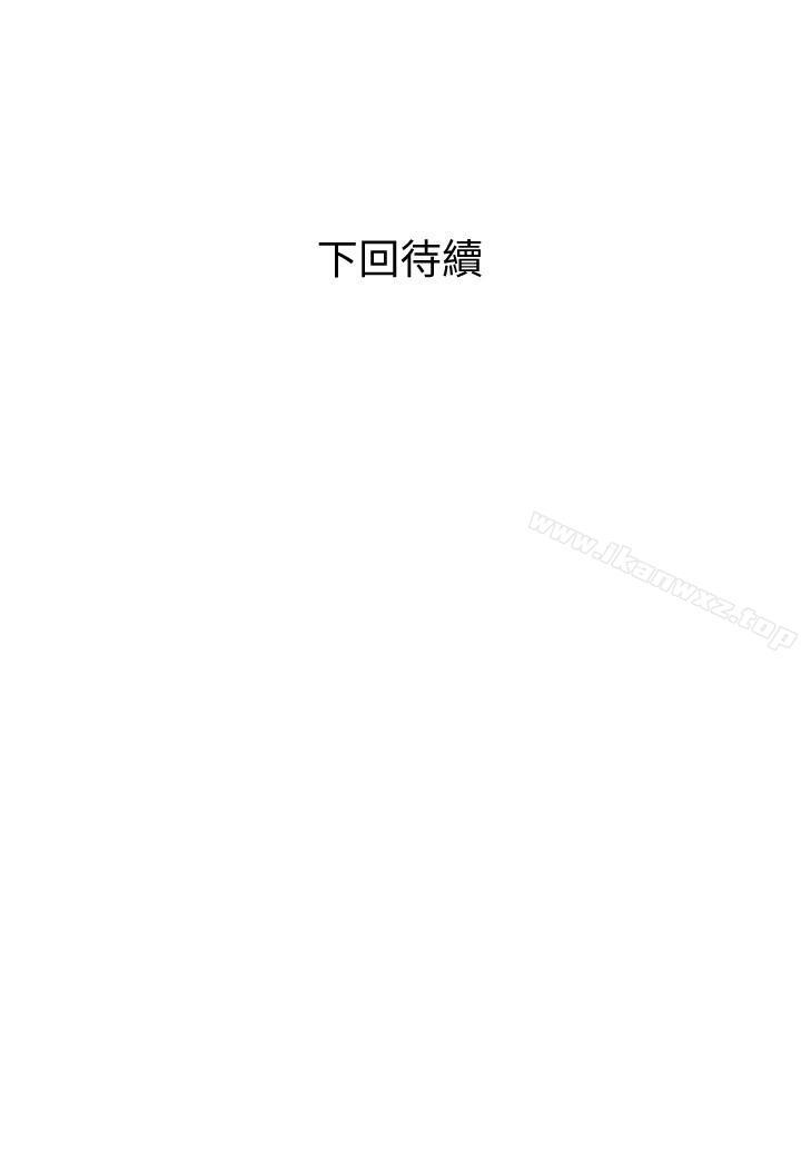 計劃出軌 1-48 - Page 184