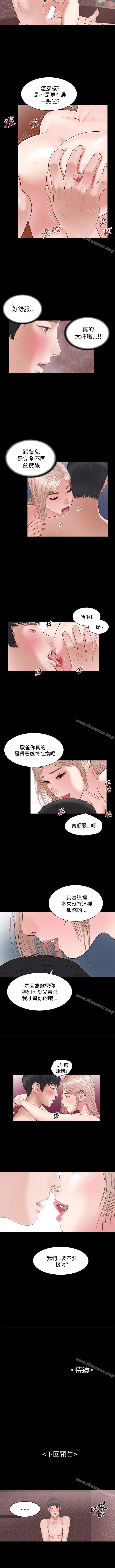 流浪貓 1-40 - Page 32