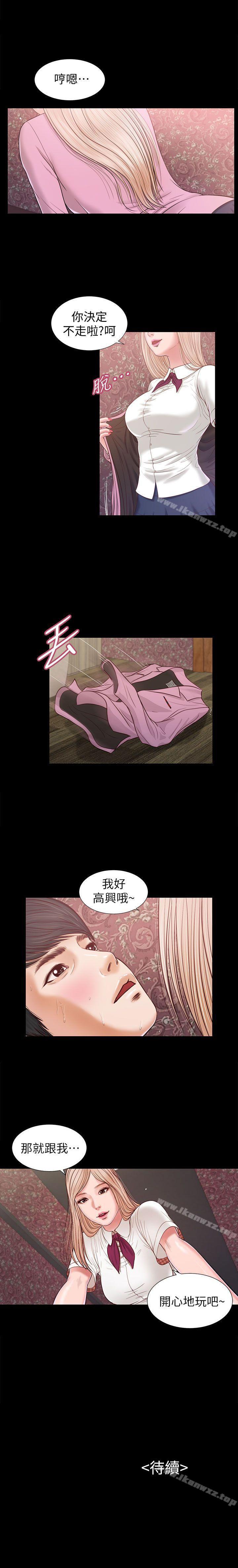 流浪貓 1-40 - Page 78