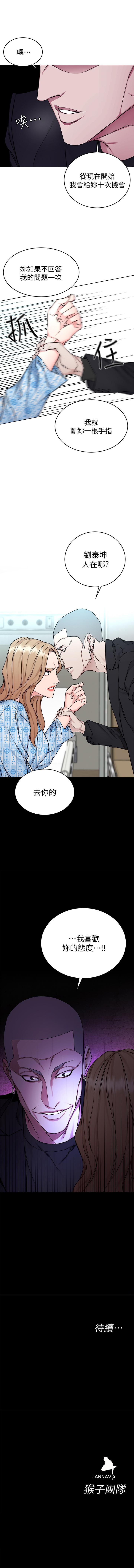 致命遊戲 1-76 - Page 329