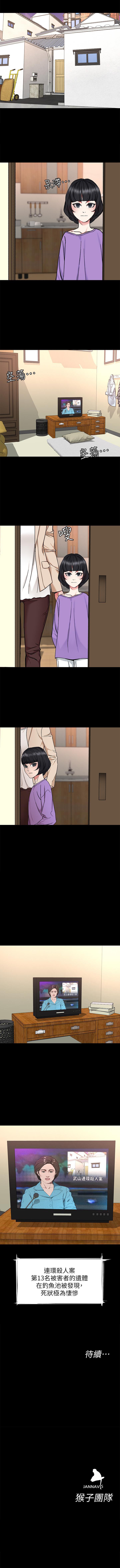 致命遊戲 1-76 - Page 360