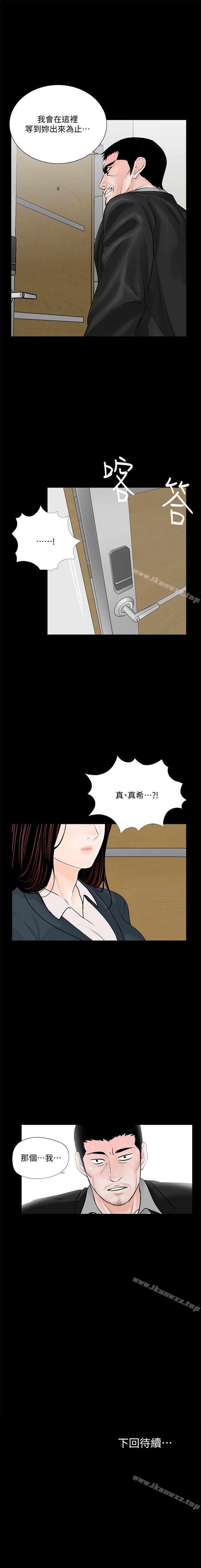 夢魘 1-65 - Page 307