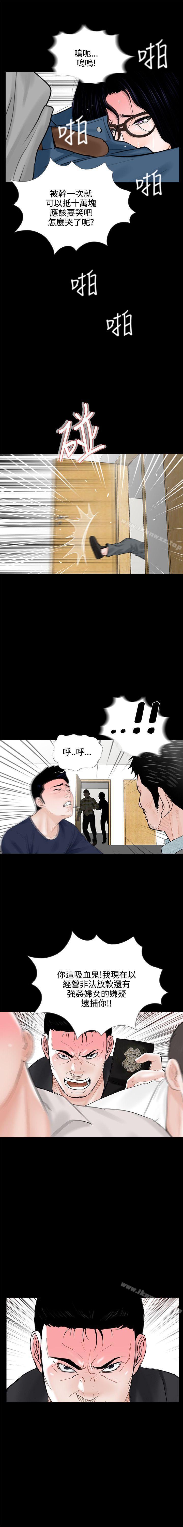 夢魘 1-65 - Page 45