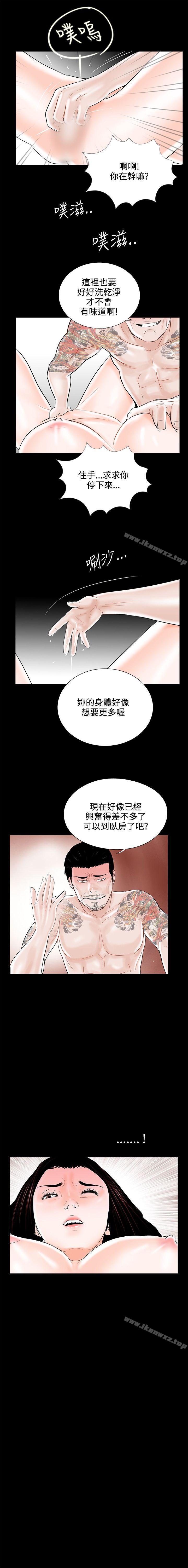 夢魘 1-65 - Page 55