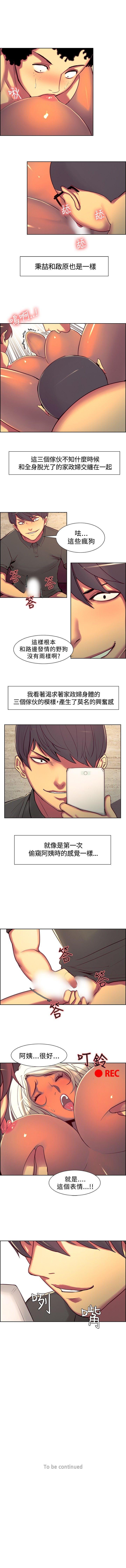 調教家政婦 1-45 - Page 54