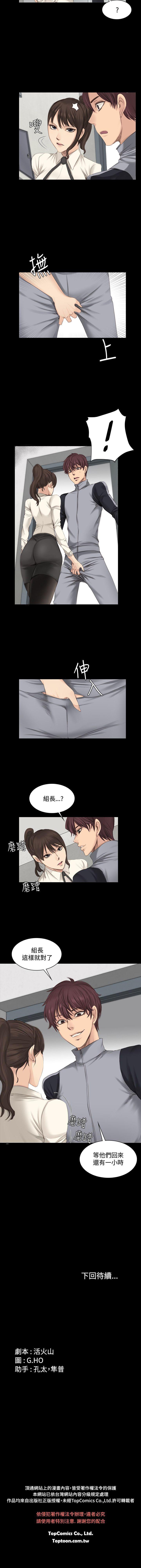 製作人:練習生 1-73 - Page 74