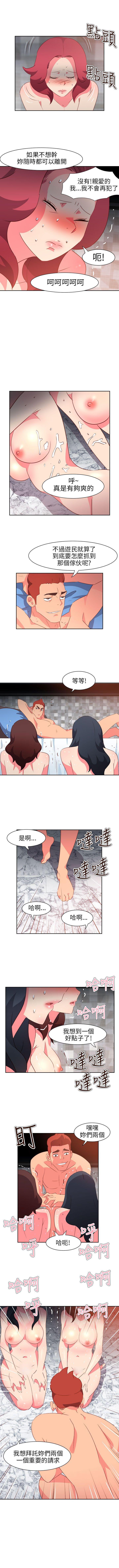 情慾靈藥 1-77 - Page 224