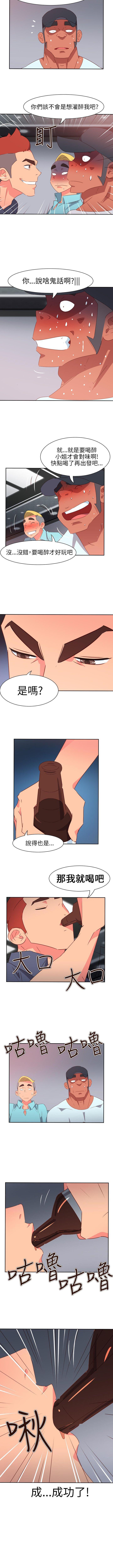 情慾靈藥 1-77 - Page 248