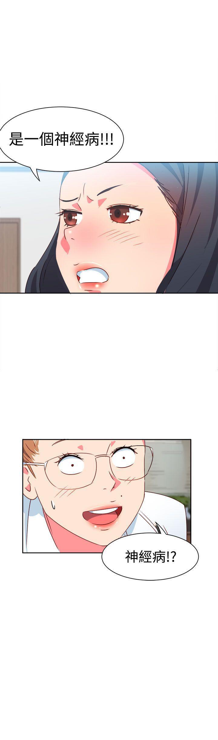情慾靈藥 1-77 - Page 33