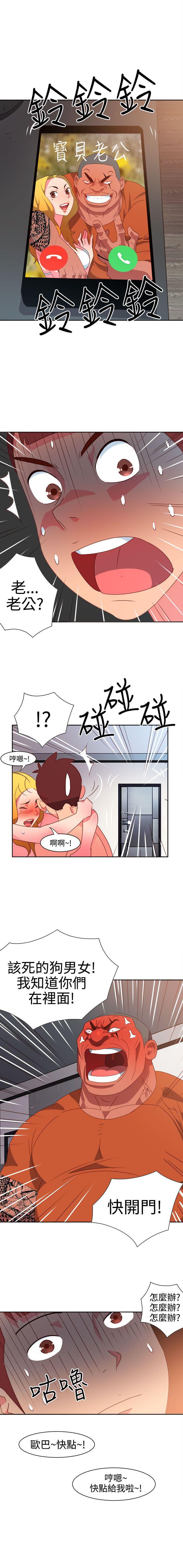 情慾靈藥 1-77 - Page 47