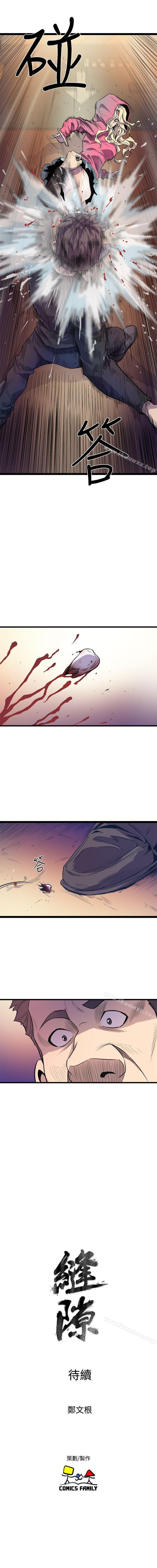窺視 1-40 - Page 163