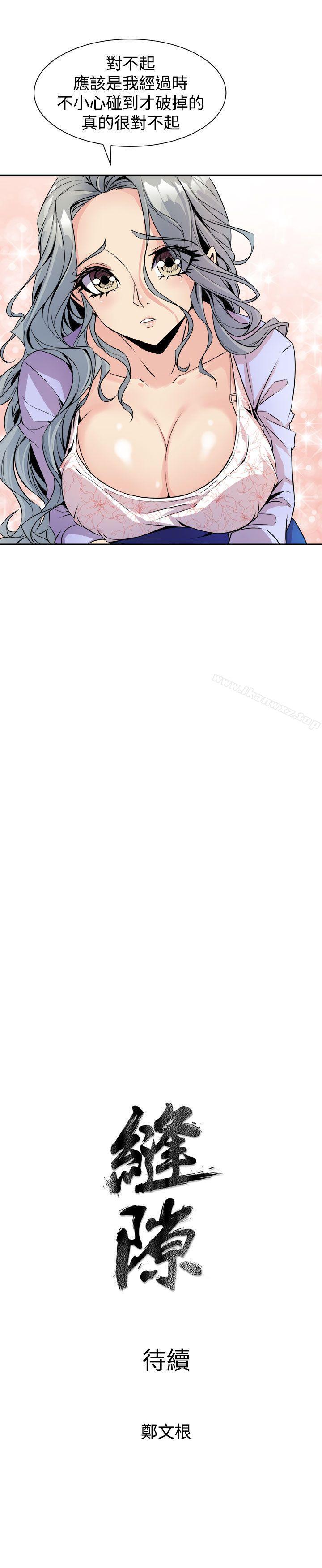 窺視 1-40 - Page 35