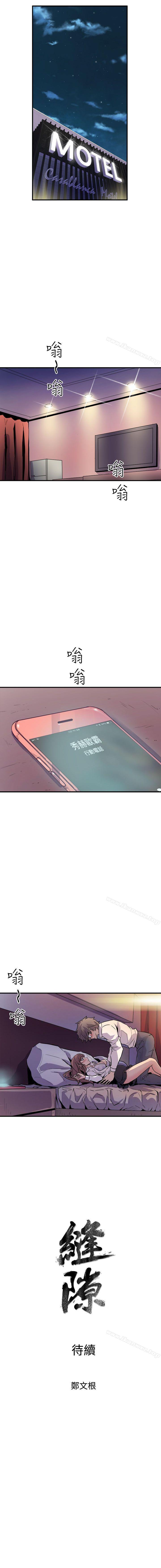 窺視 1-40 - Page 49