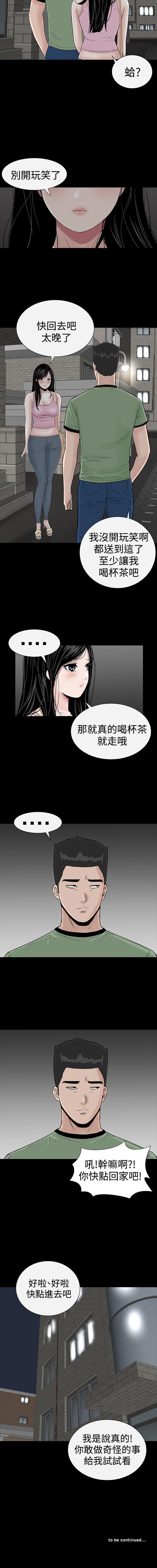 樓鳳 1-48 - Page 74