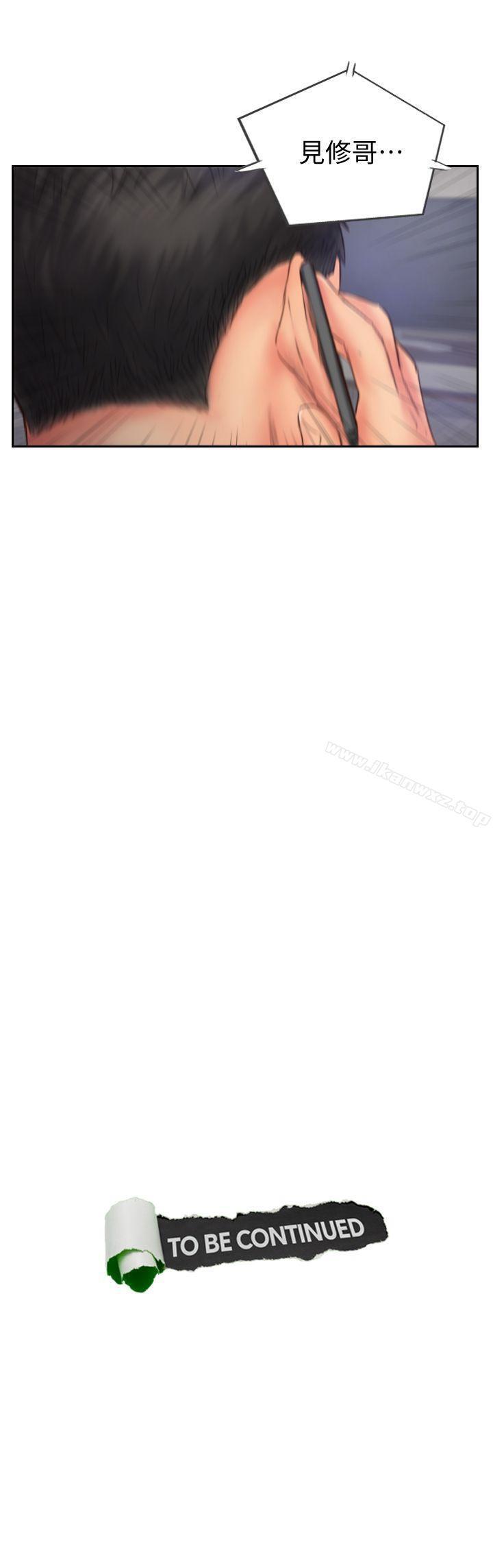 你劈腿了嗎? 1-20 - Page 74