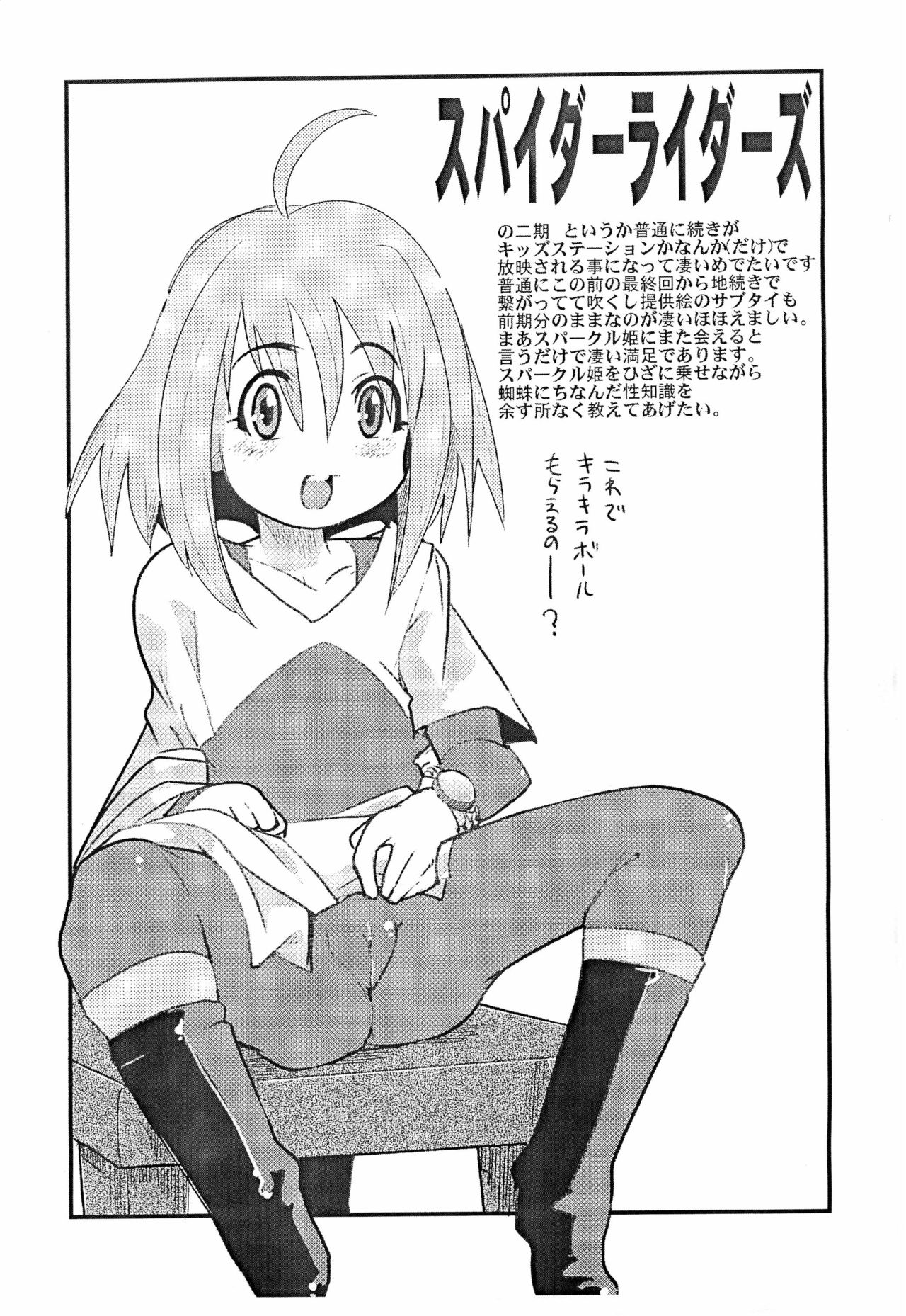 Ima Jidai Iro Iro Jinsei Iro Iro - Page 3