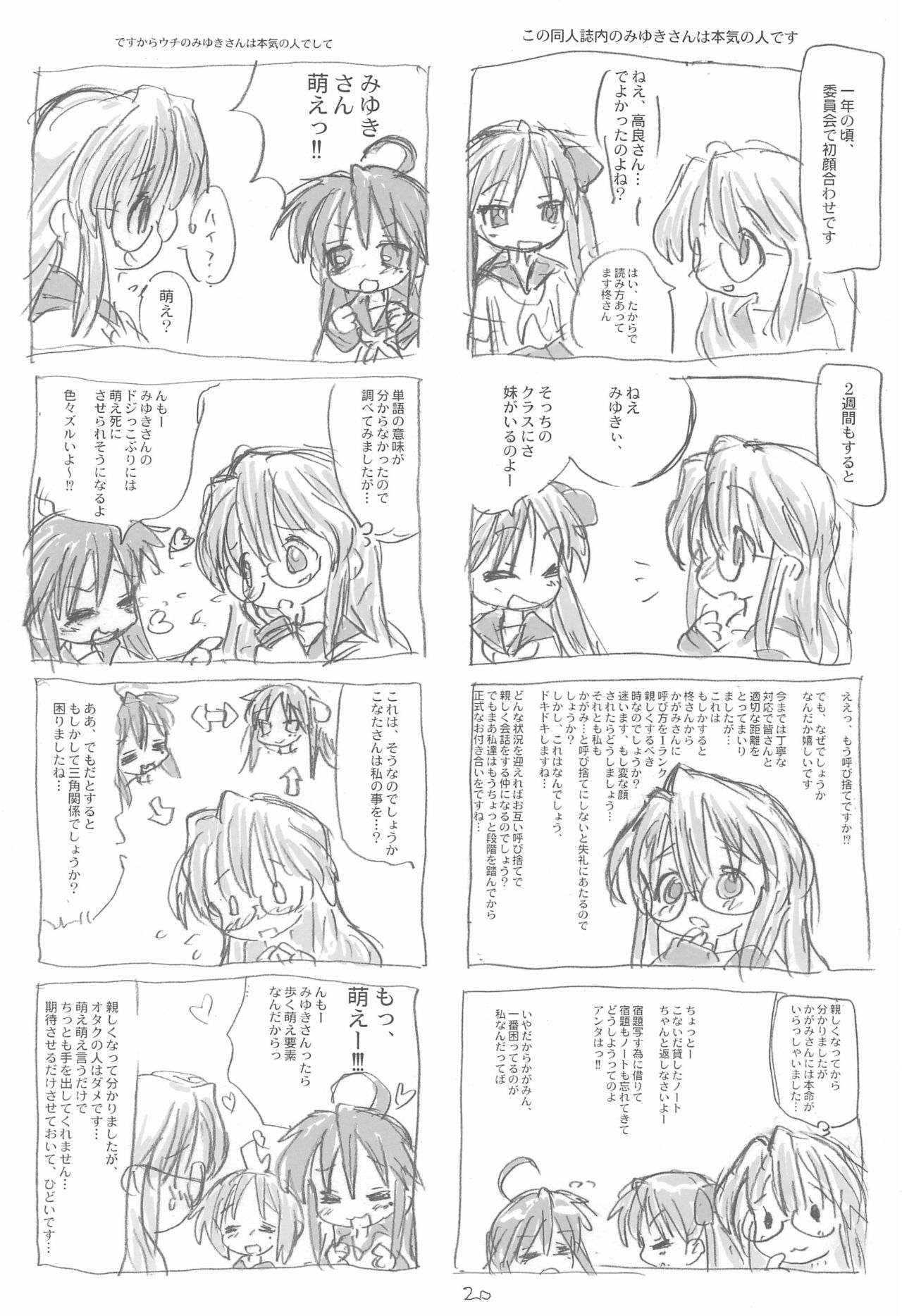 Kyou mo Karamawari - Page 20