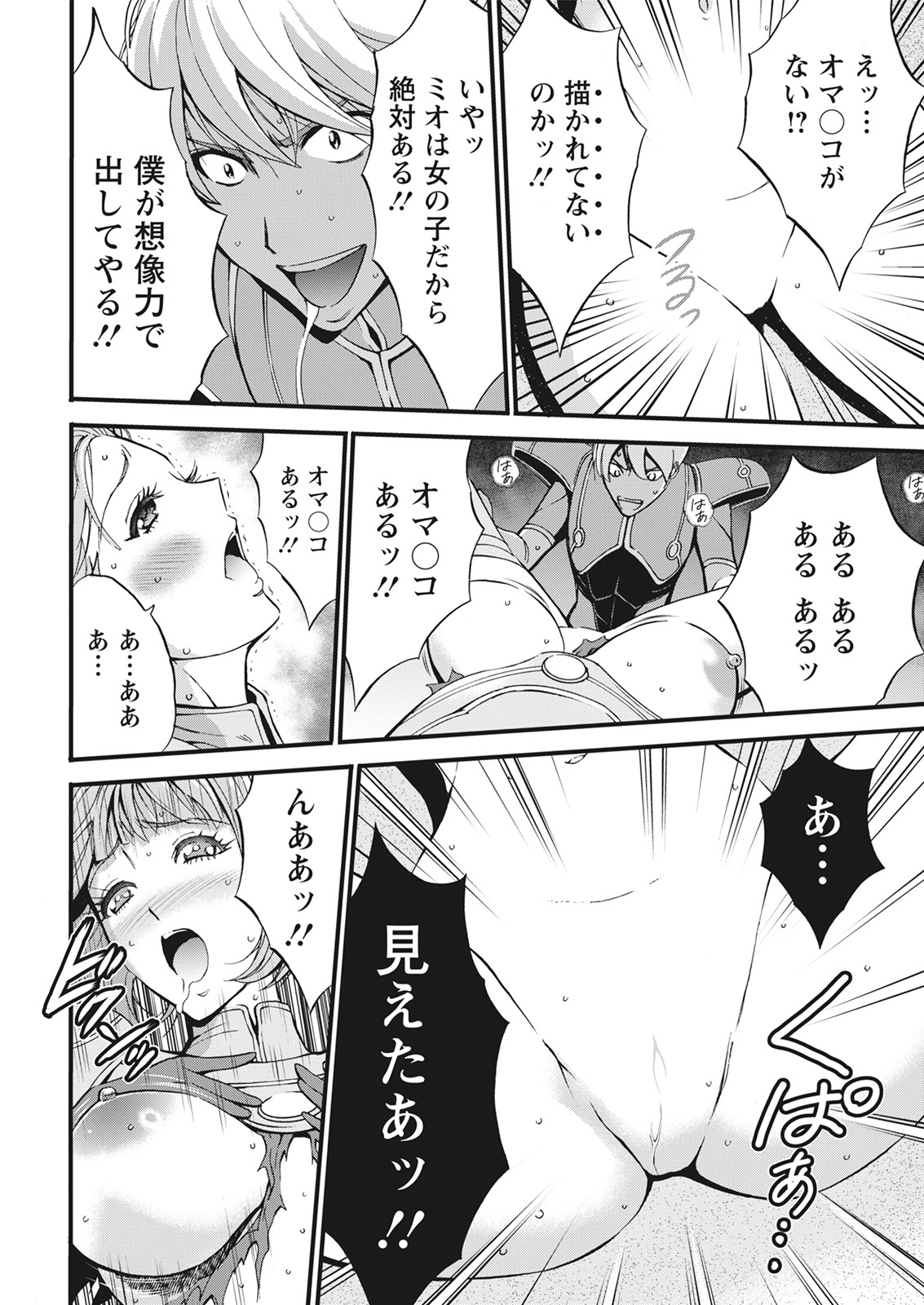 Action Pizazz 2021-06 - Page 20