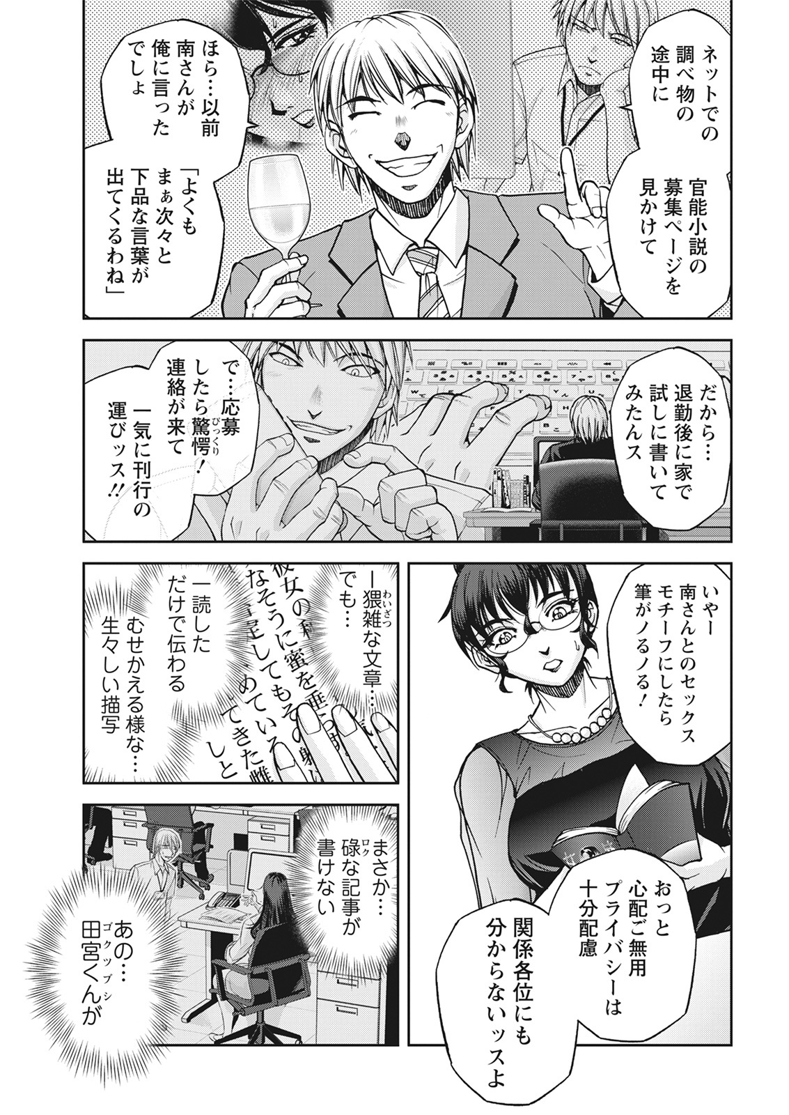Action Pizazz 2021-06 - Page 27