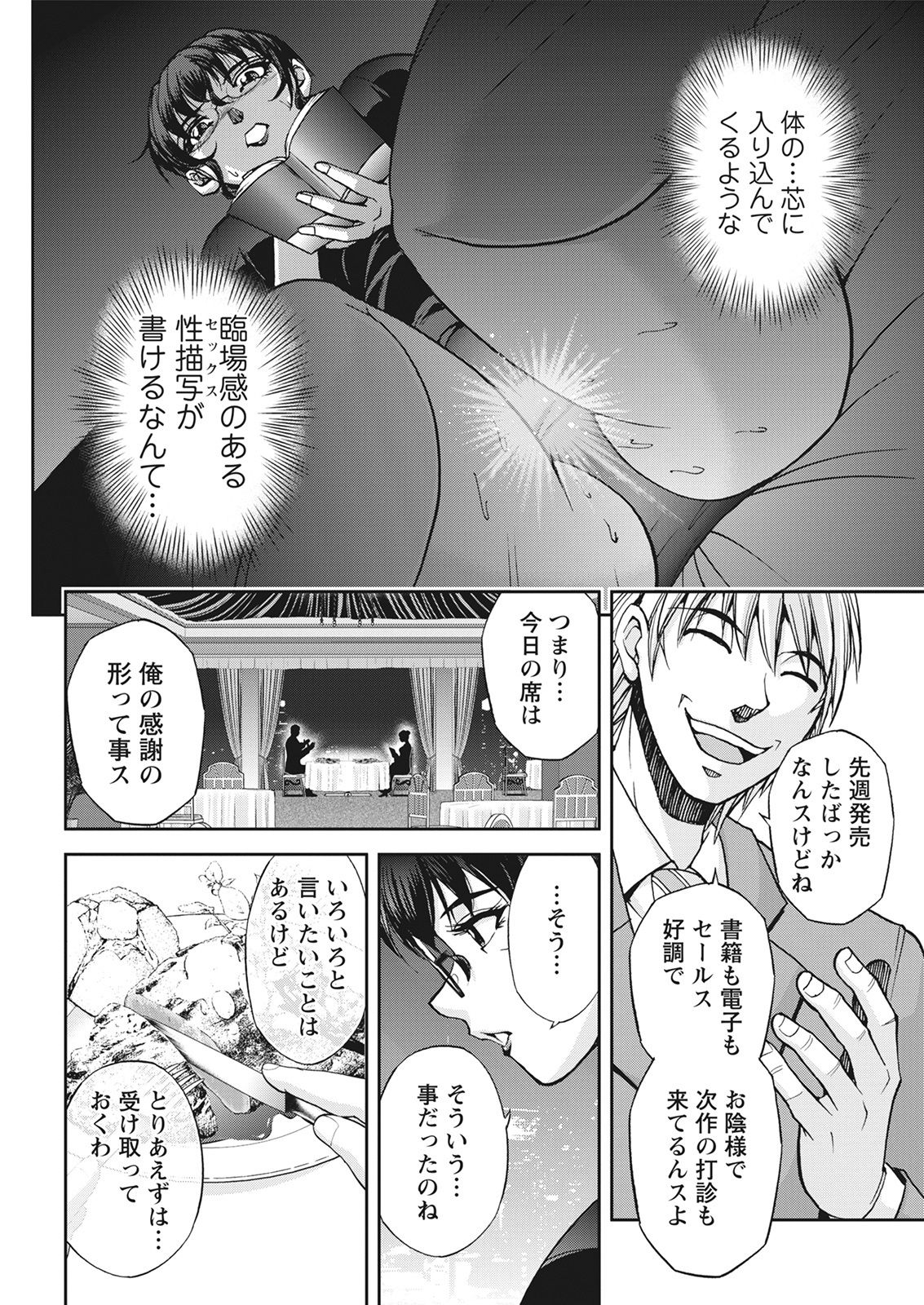 Action Pizazz 2021-06 - Page 28