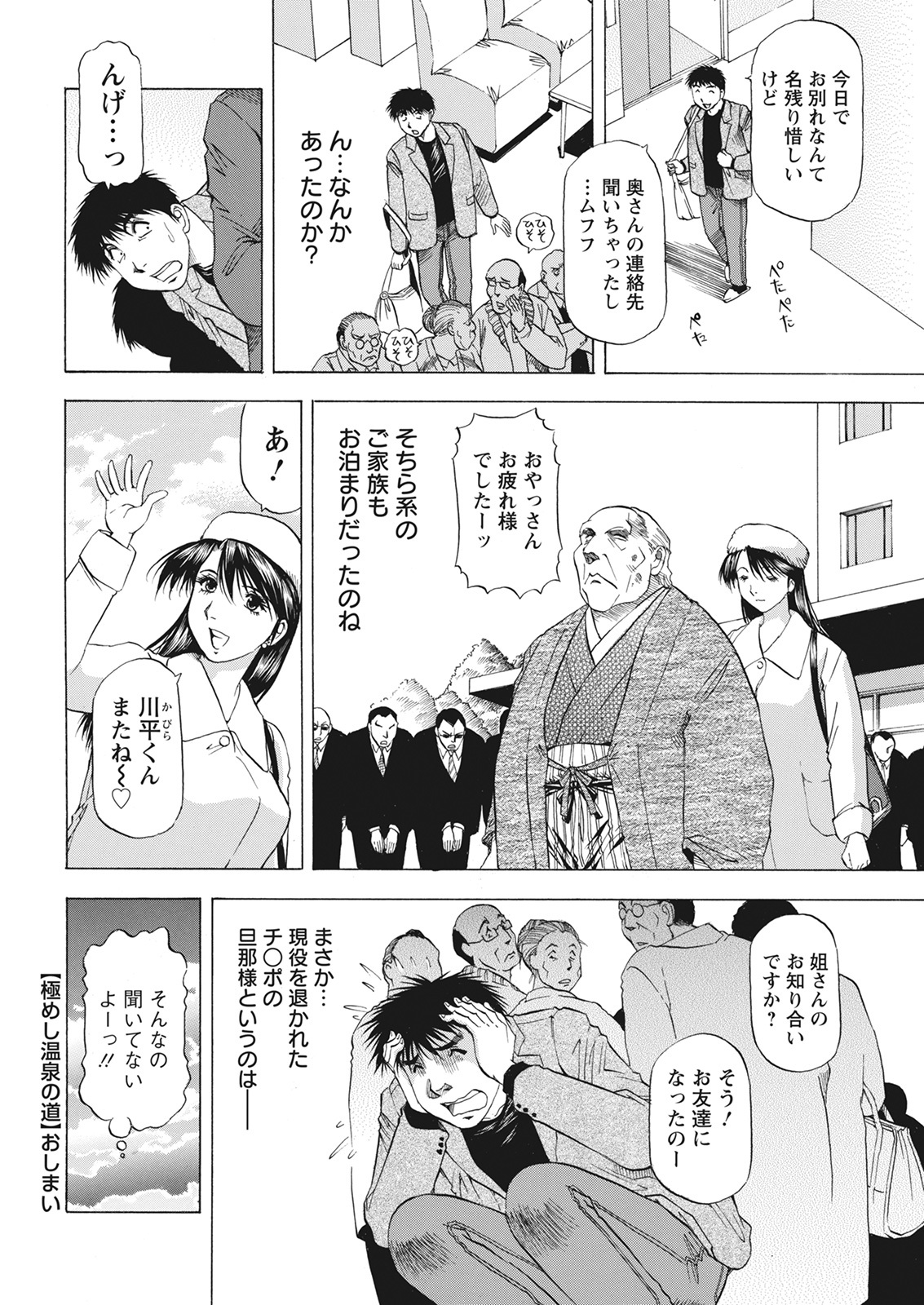 Action Pizazz 2021-06 - Page 372