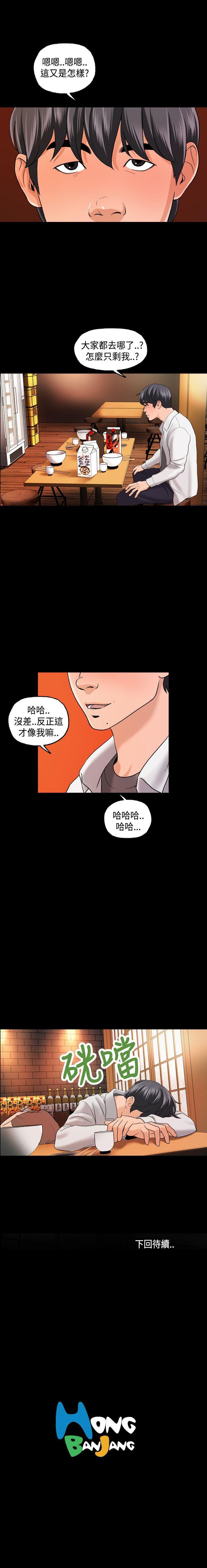蒙面女王 1-18 - Page 12