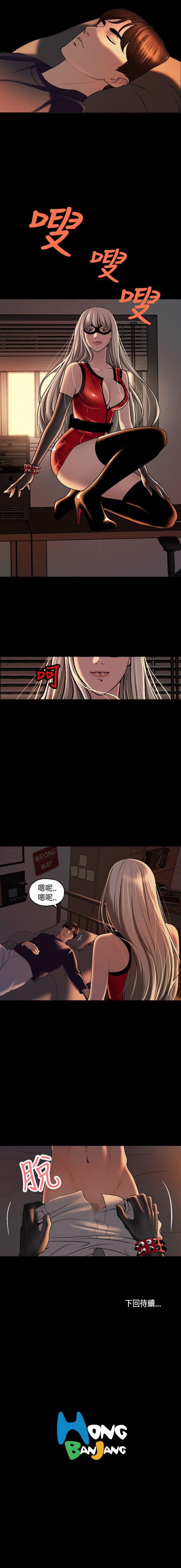 蒙面女王 1-18 - Page 17