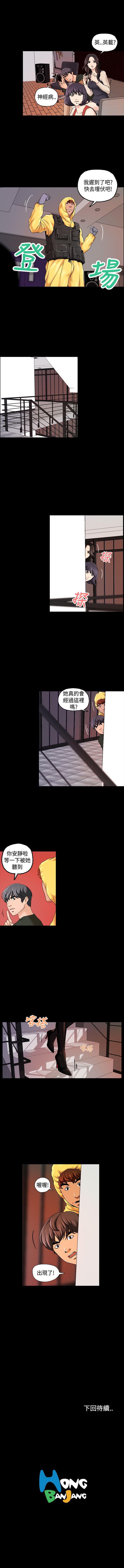 蒙面女王 1-18 - Page 49