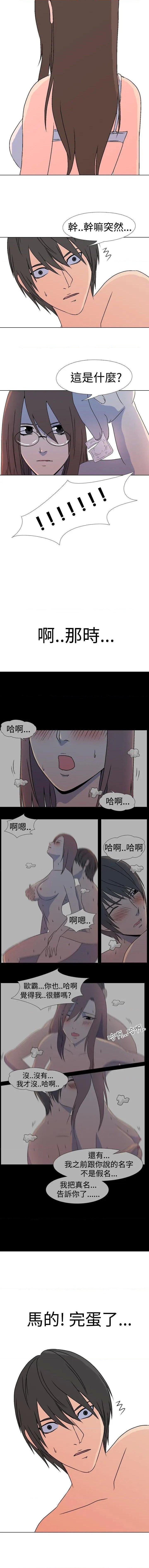 垃圾男 1-41 - Page 66