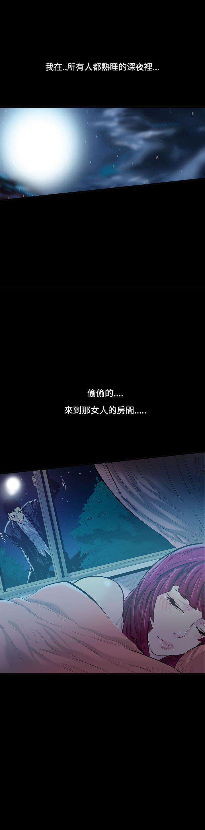 無法停止的甜蜜關係 1-56 - Page 40