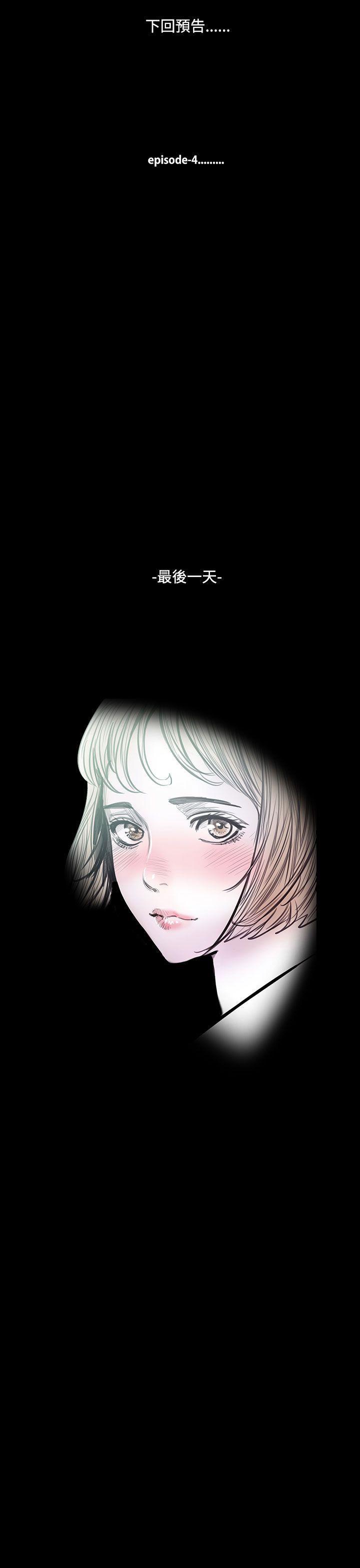 無法停止的甜蜜關係 1-56 - Page 67
