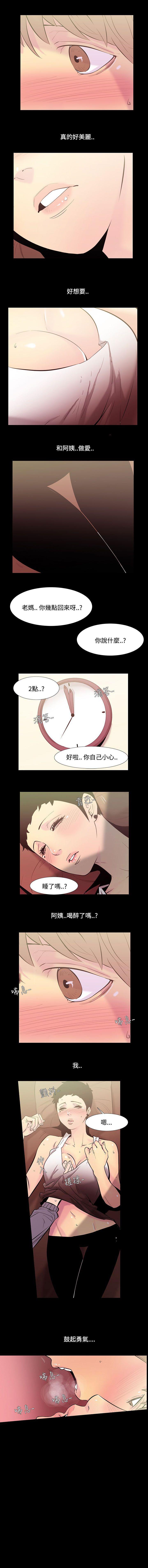 無法停止的甜蜜關係 1-56 - Page 83