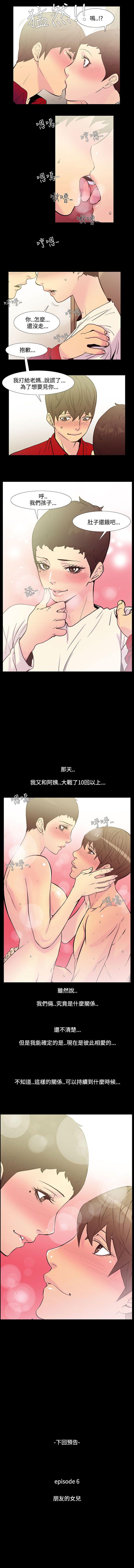 無法停止的甜蜜關係 1-56 - Page 90