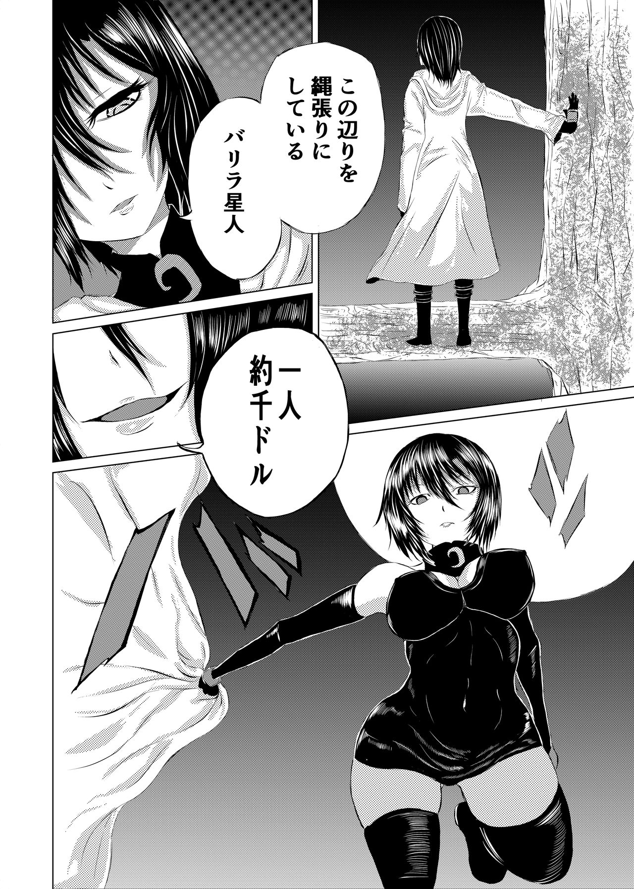 Preview page 6