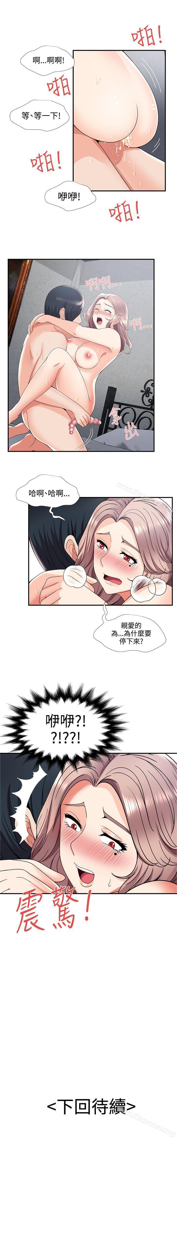 無法自拔的口紅膠 1-36 - Page 112