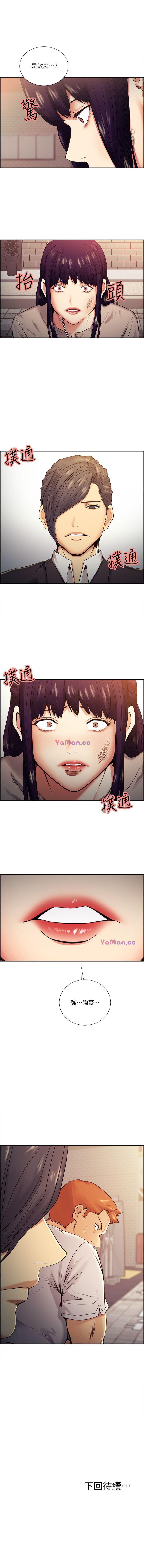 奪愛的滋味 1-53 - Page 222