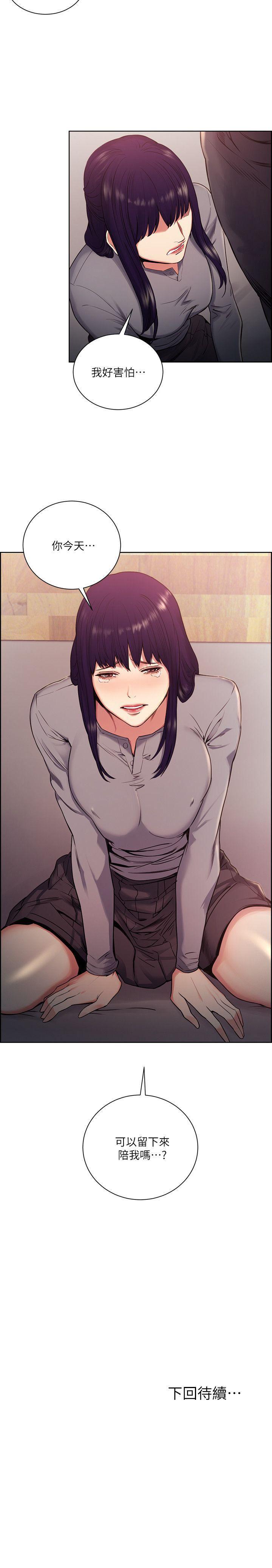 奪愛的滋味 1-53 - Page 264